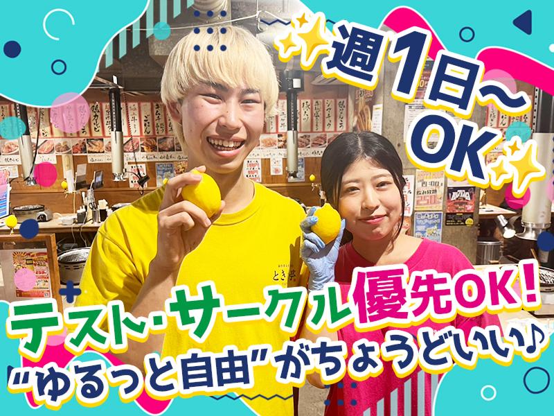 0秒レモンサワー 仙台ホルモン焼肉酒場　ときわ亭 横浜西口店のアルバイト・バイト求人情報-05
