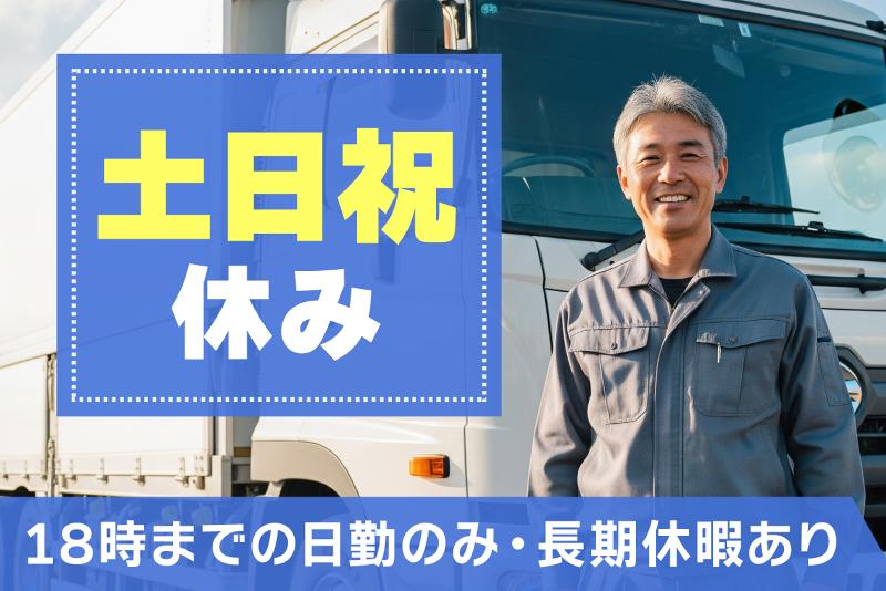 S・T CREATE株式会社の求人・転職情報