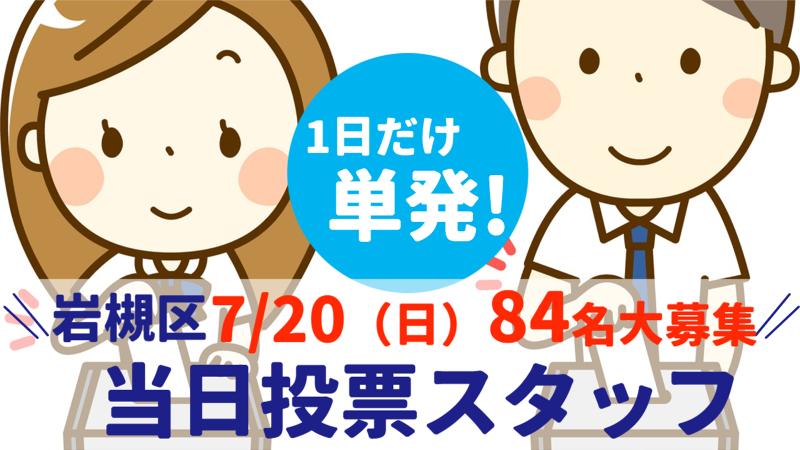 株式会社リプライムの派遣求人情報