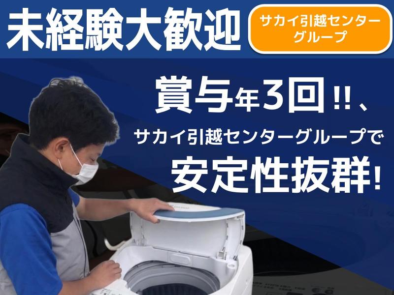 株式会社エレコン-0001の求人・転職情報