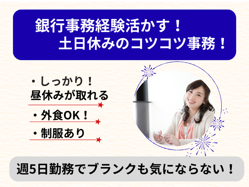 東京海上日動キャリアサービスのアルバイト・バイト求人情報-02