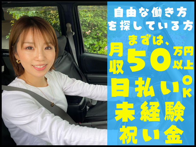 ジャパンホームサポート株式会社の求人・転職情報