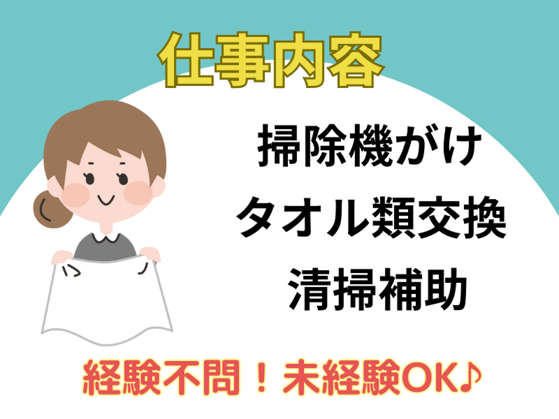 東横INN博多西中洲のアルバイト・バイト求人情報-04