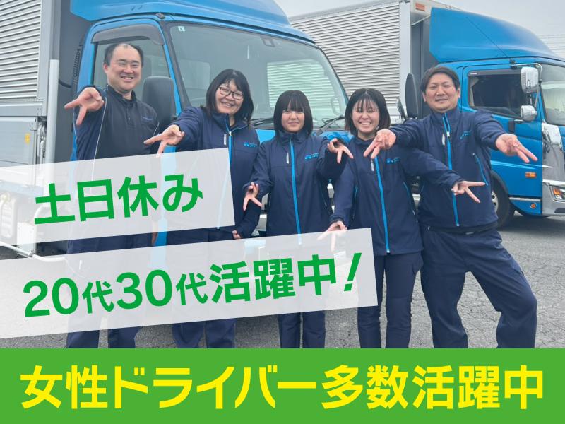 有限会社裕進運輸の求人・転職情報