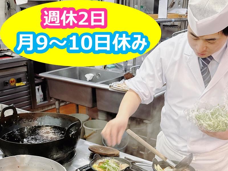 アートホテル新潟駅前のアルバイト・バイト求人情報-02