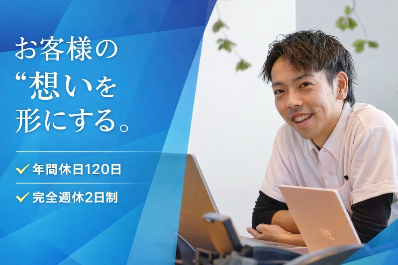 株式会社住家の求人・転職情報