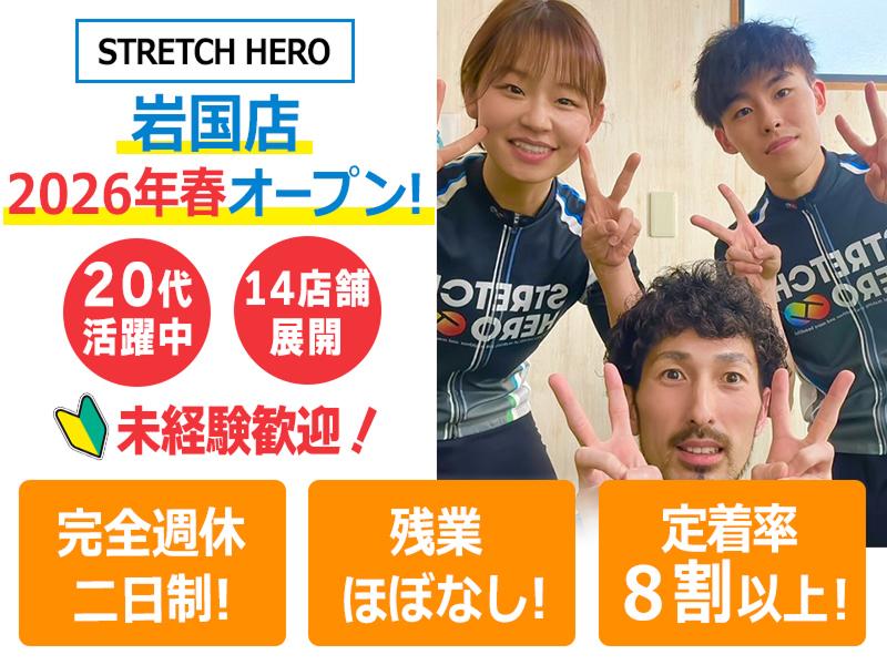  株式会社HEROの求人・転職情報