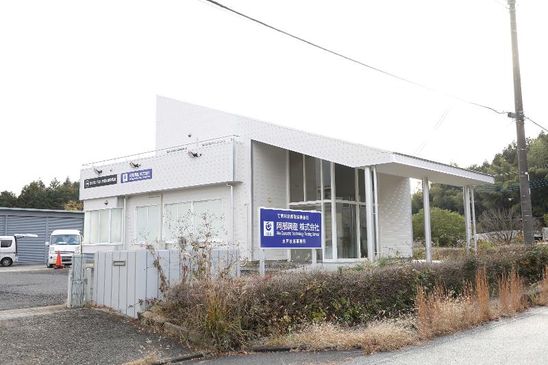 阿部興産株式会社 水戸事務所のアルバイト・バイト求人情報-02