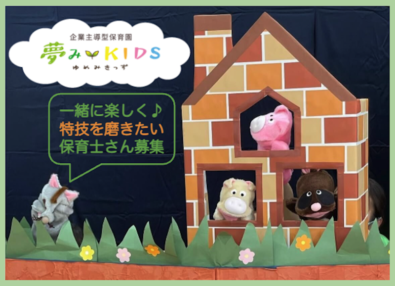 株式会社ミュウシードの求人・転職情報