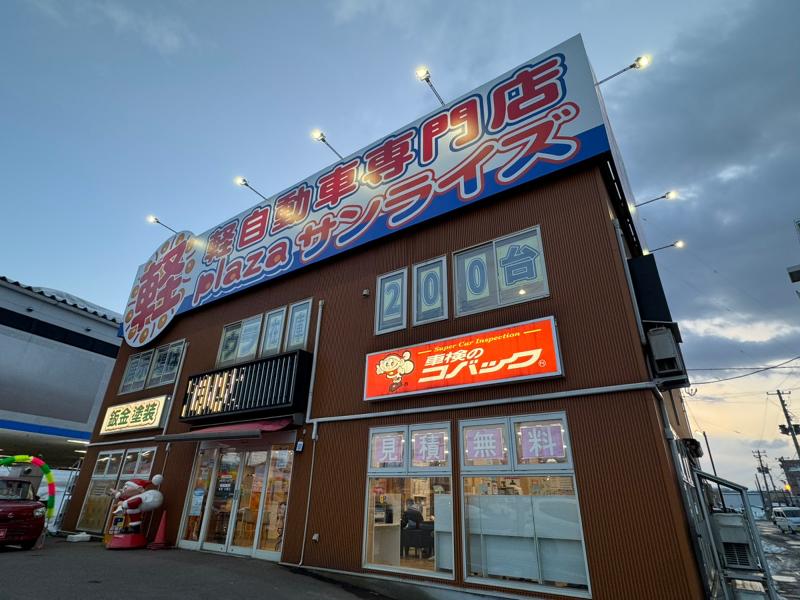 株式会社サンライズモータース-0005の求人・転職情報