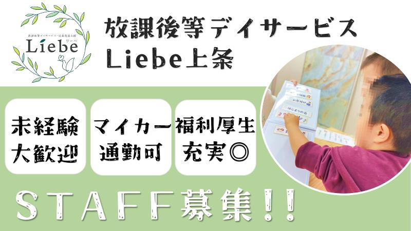 リノースプラス株式会社の求人・転職情報