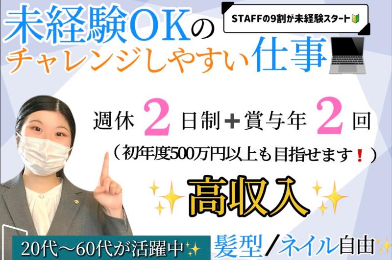 株式会社サイダの求人・転職情報