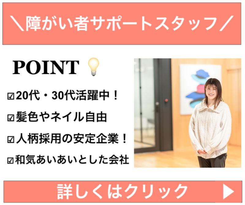 株式会社T’Sコーポレーション あかつきの求人・転職情報-02