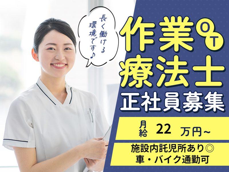医療法人社団　寿光会の求人・転職情報