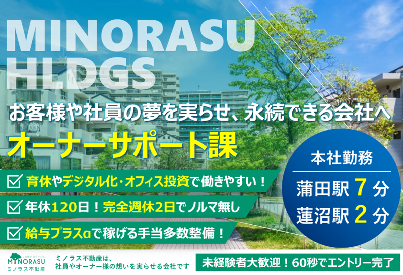 株式会社全管協総研の求人・転職情報