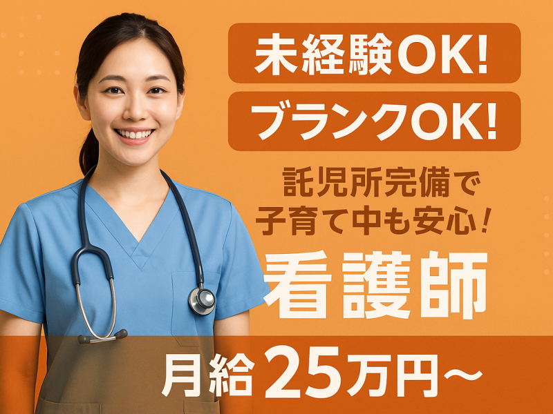 株式会社 いっしん ハートワン神立の求人・転職情報
