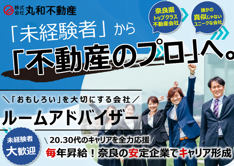 株式会社全管協総研の求人・転職情報