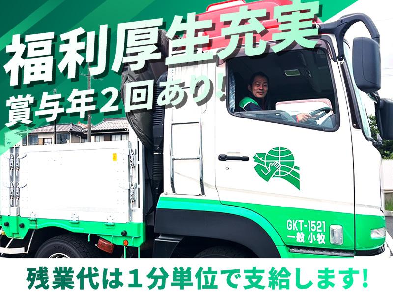 センコー株式会社 北陸支店 福井営業所のアルバイト・バイト求人情報-02