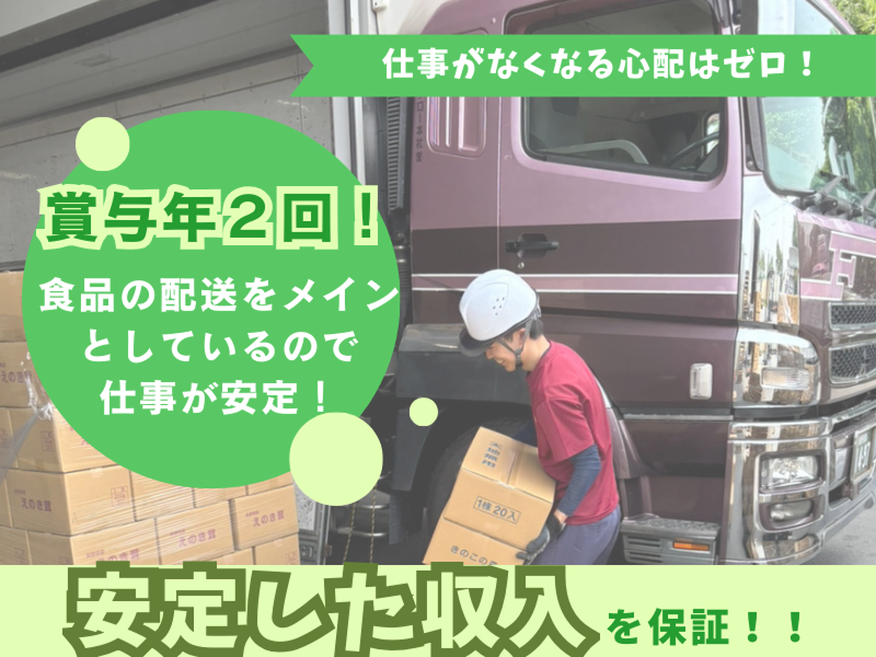 株式会社長野フローの求人・転職情報-03