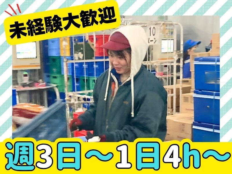 南日本運輸倉庫株式会社 (埼玉物流センター2F)のアルバイト・バイト求人情報-01