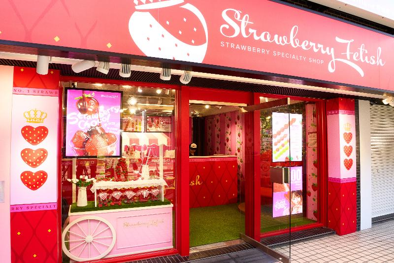 Strawberry Fetish原宿竹下通り店(GOOD IDEA COMPANY株式会社)のアルバイト・バイト求人情報-04