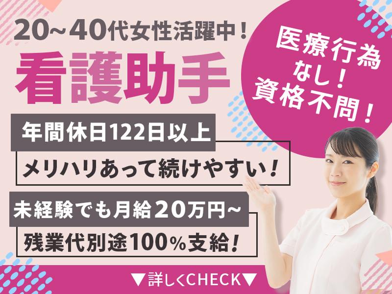 社会医療法人杏嶺会の求人・転職情報