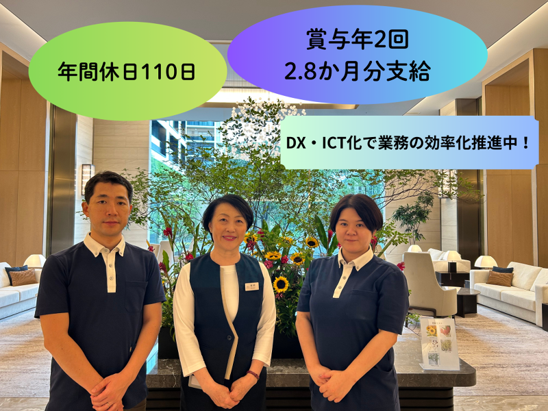 東京海上日動ベターライフサービス株式会社-0003の求人・転職情報