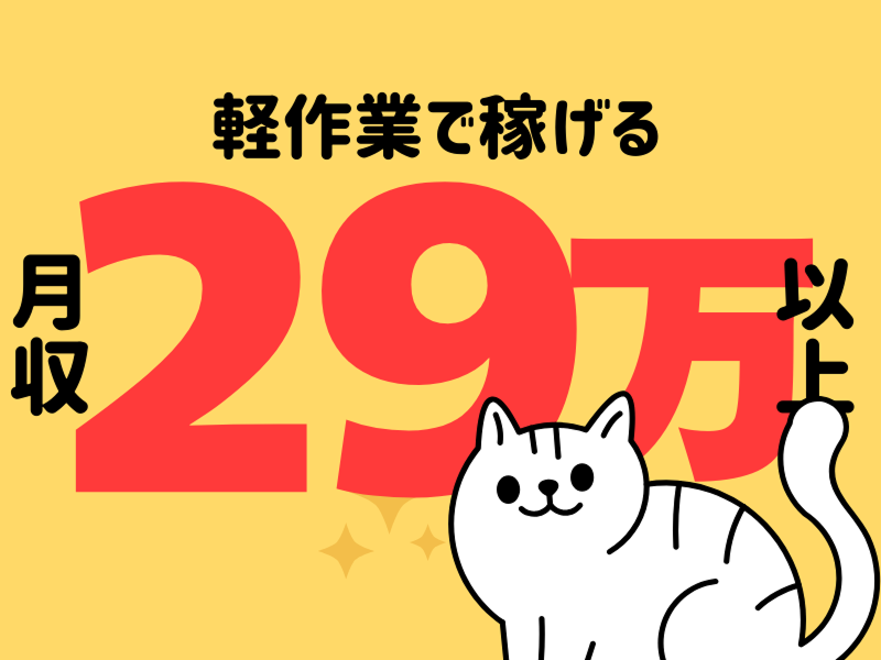 株式会社ワールドインテックのアルバイト・バイト求人情報-03