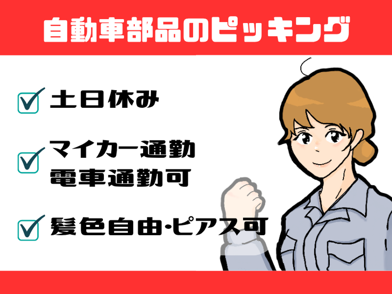 ネッカート株式会社