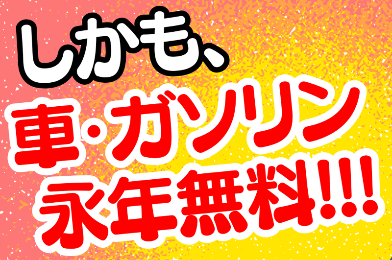福島トランスポート株式会社のアルバイト・バイト求人情報-03