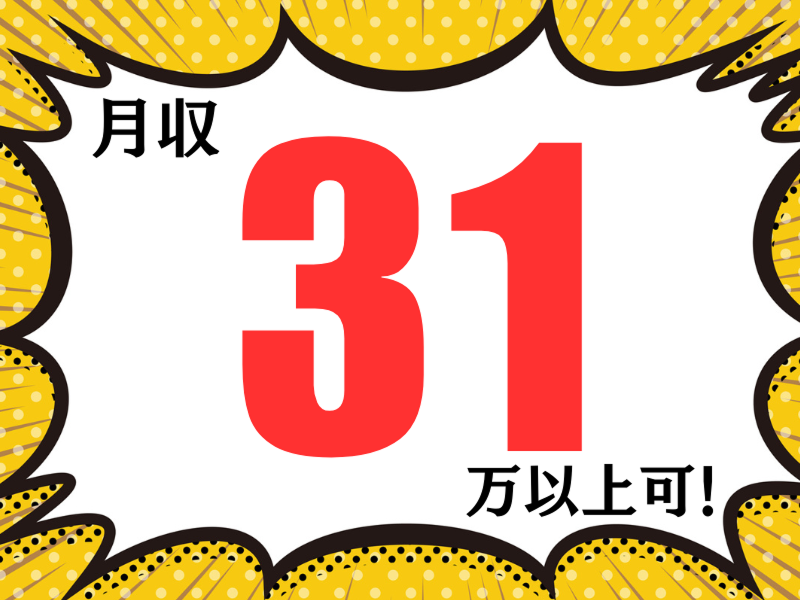 株式会社ワールドインテックのアルバイト・バイト求人情報-04