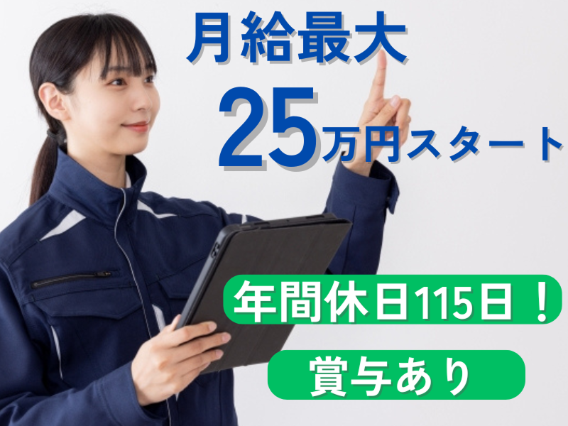 ヤブタ塗料株式会社の求人・転職情報