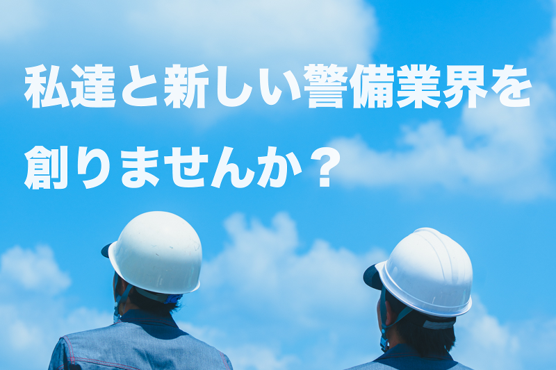 KEIBI株式会社のアルバイト・バイト求人情報-02