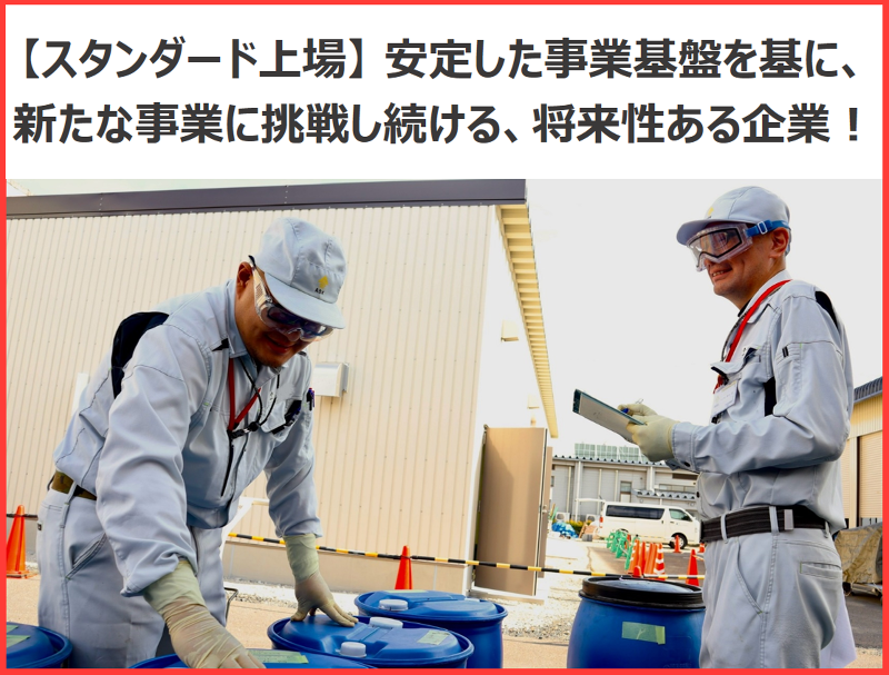 株式会社アサカ理研のアルバイト・バイト求人情報-02