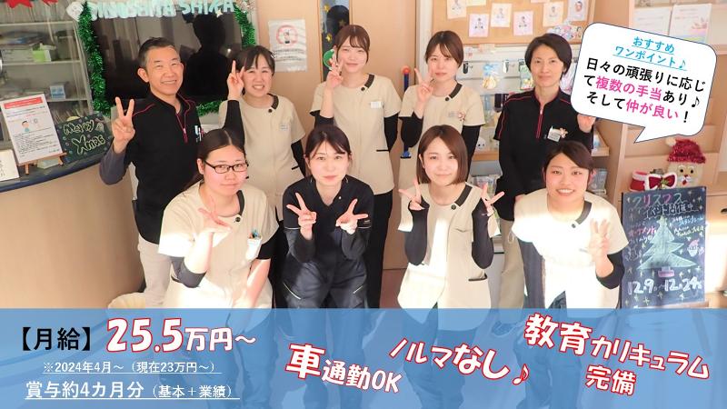 きのした歯科-0002の求人・転職情報