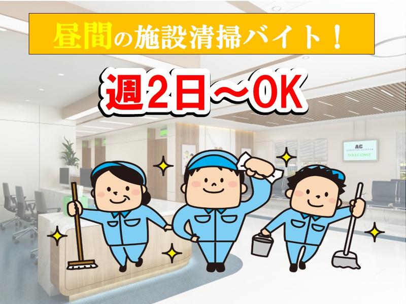 株式会社ケイクリーンサービスのアルバイト・バイト求人情報-02