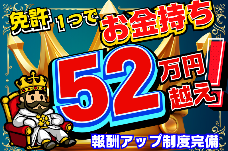 ネクスリンク株式会社の求人・転職情報