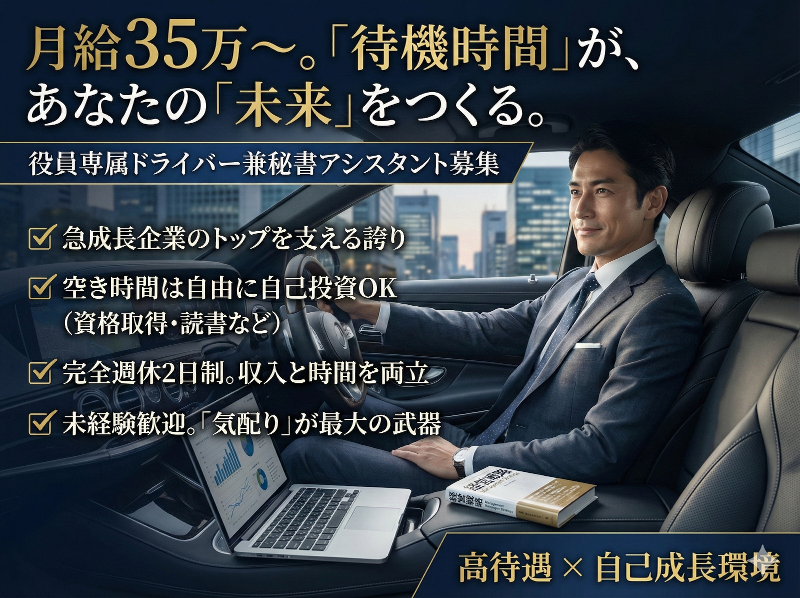 株式会社ワールドワンの求人・転職情報