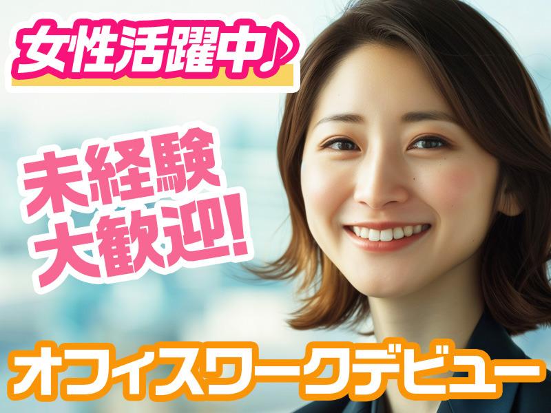 株式会社スタッフサービスのアルバイト・バイト求人情報-02