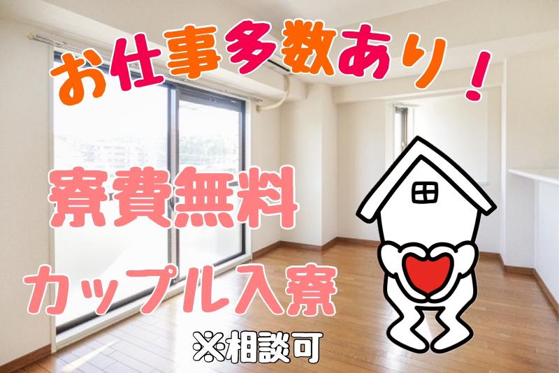 合同会社Full　Houseのアルバイト・バイト求人情報-02