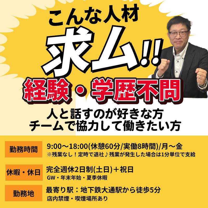 エイシン産業株式会社　クラポ札幌本店のアルバイト・バイト求人情報-04