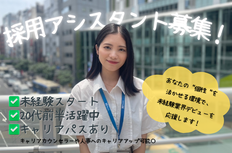 (株)Nexil-0037の求人・転職情報