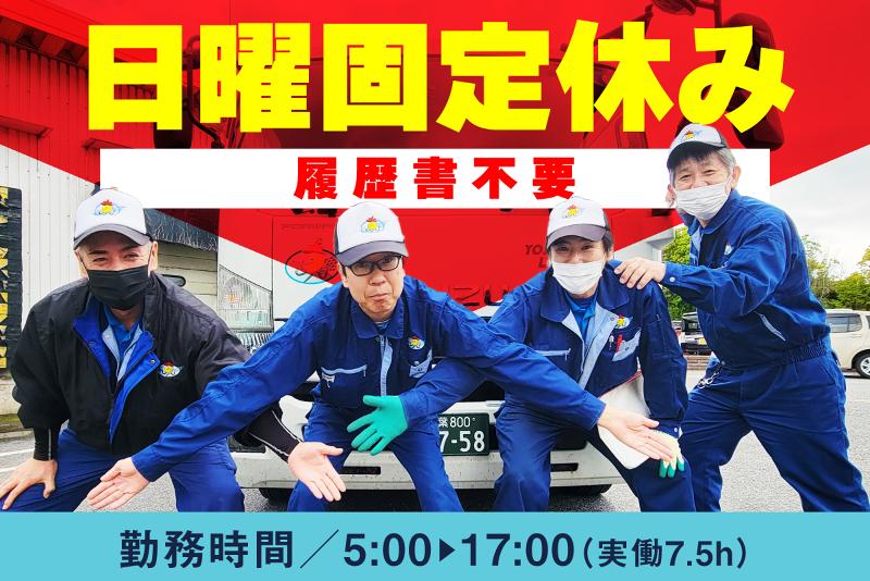 株式会社吉川フローズンサプライ-0003の求人・転職情報