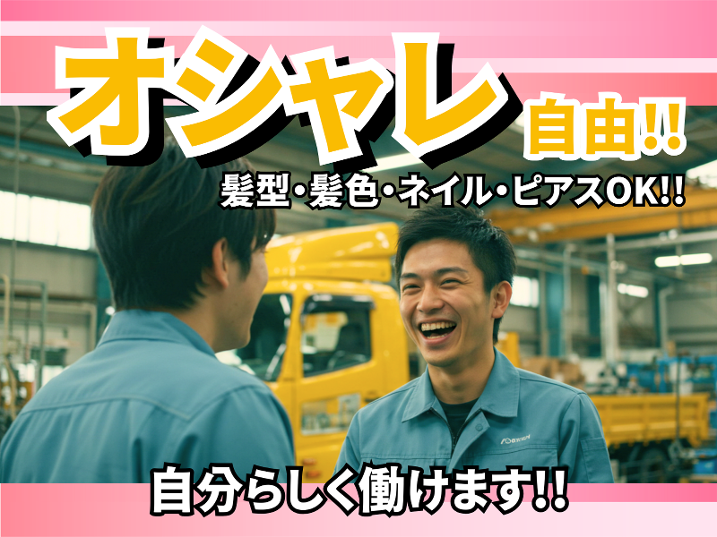 株式会社ランドキャリー　岐阜営業所のアルバイト・バイト求人情報-05