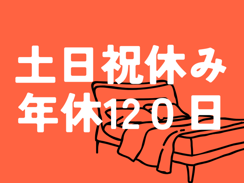株式会社ワールドインテックのアルバイト・バイト求人情報-03