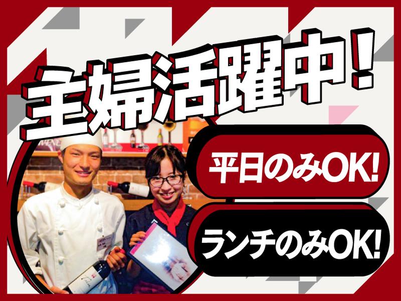 ステーキくに イオンレイクタウンKaze店のアルバイト・バイト求人情報-02