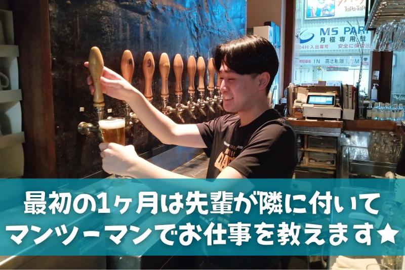 MOKICHI CRAFT BEER(熊澤酒造株式会社)のアルバイト・バイト求人情報-02