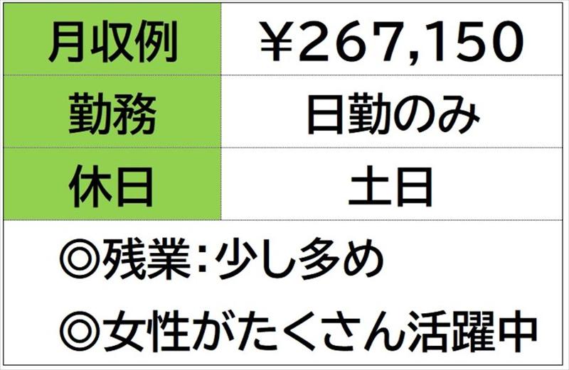 株式会社ナガハの求人情報