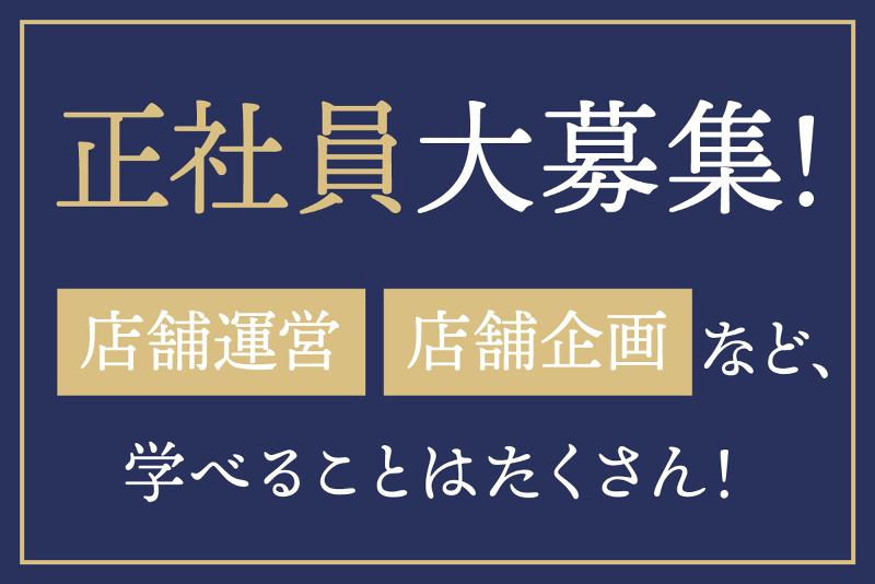 パティオ 小伝馬町店のアルバイト・バイト求人情報-04