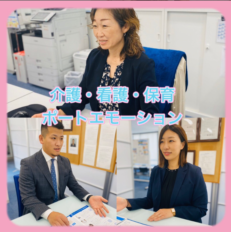 株式会社ポートエモーションのアルバイト・バイト求人情報-02